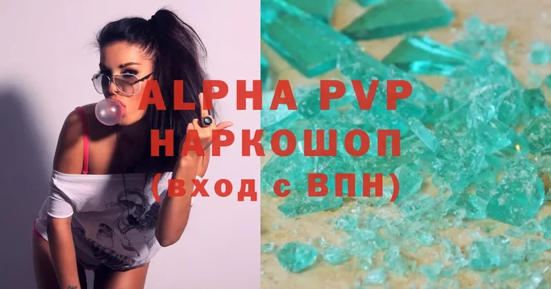 Alpha-PVP СК КРИС  как найти   Еманжелинск 