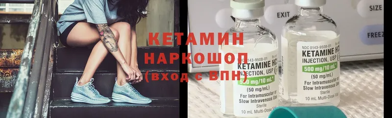 КЕТАМИН ketamine  Еманжелинск 