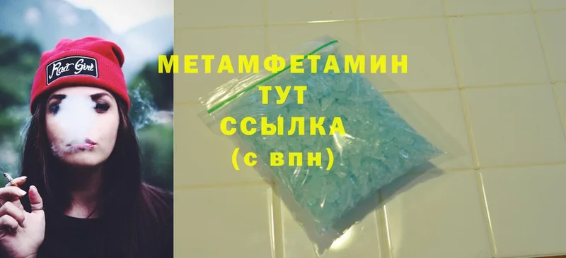 Метамфетамин Methamphetamine  дарк нет клад  Еманжелинск 